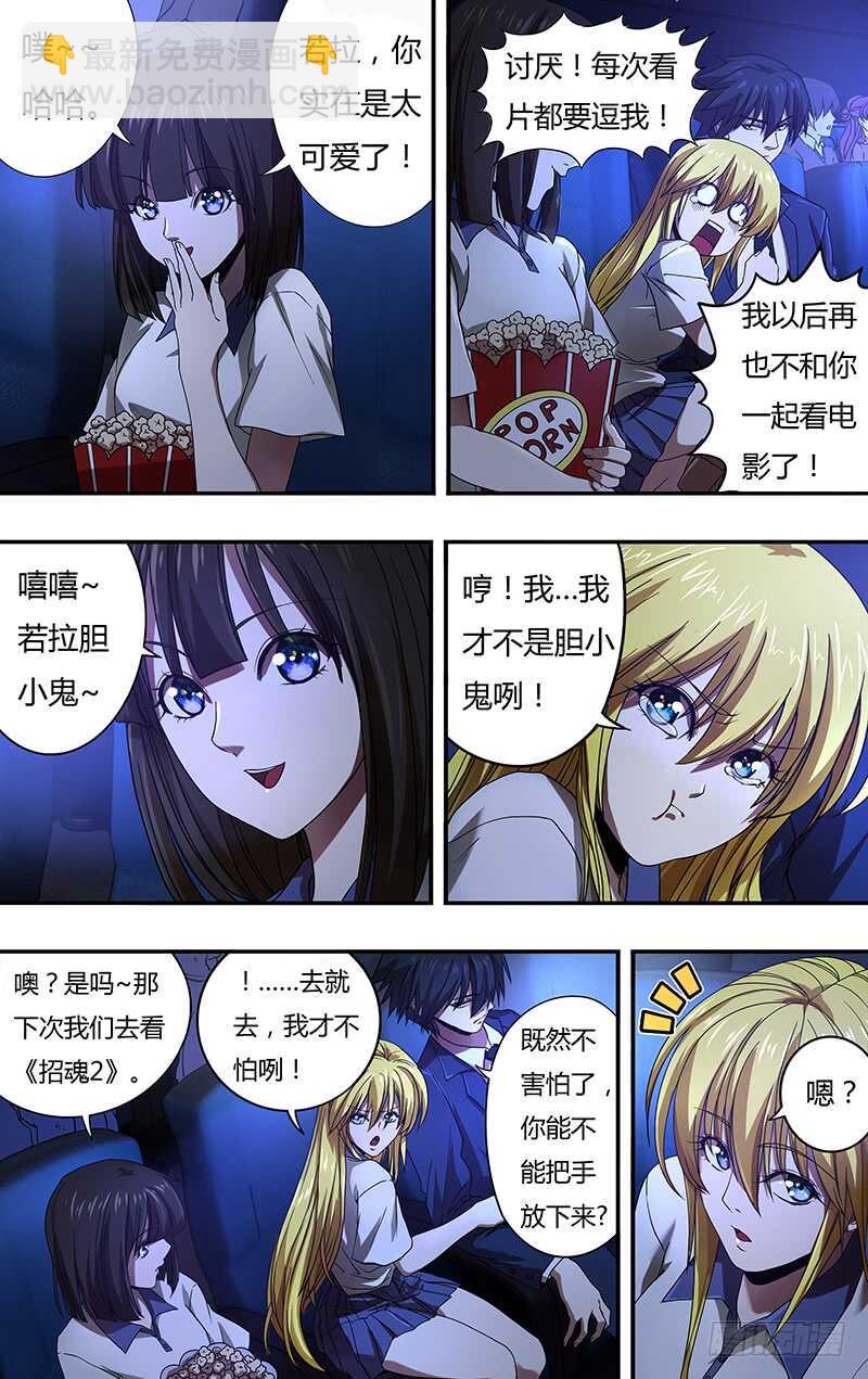 第130话（影院惊魂）-第130话