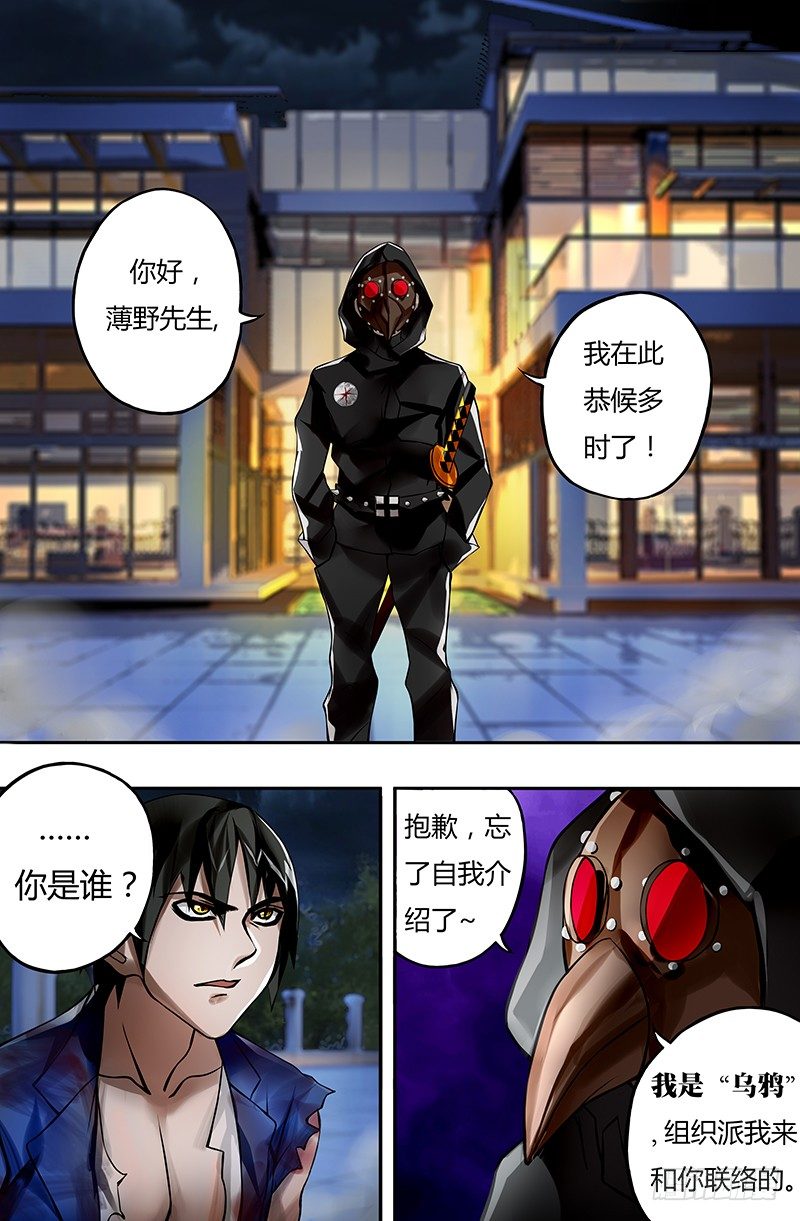 第14话（乌鸦）-第14话