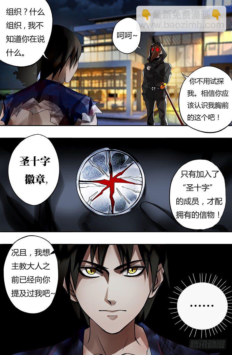 第14话（乌鸦）-第14话