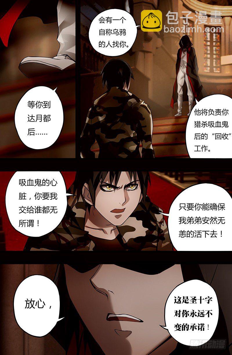 第14话（乌鸦）-第14话