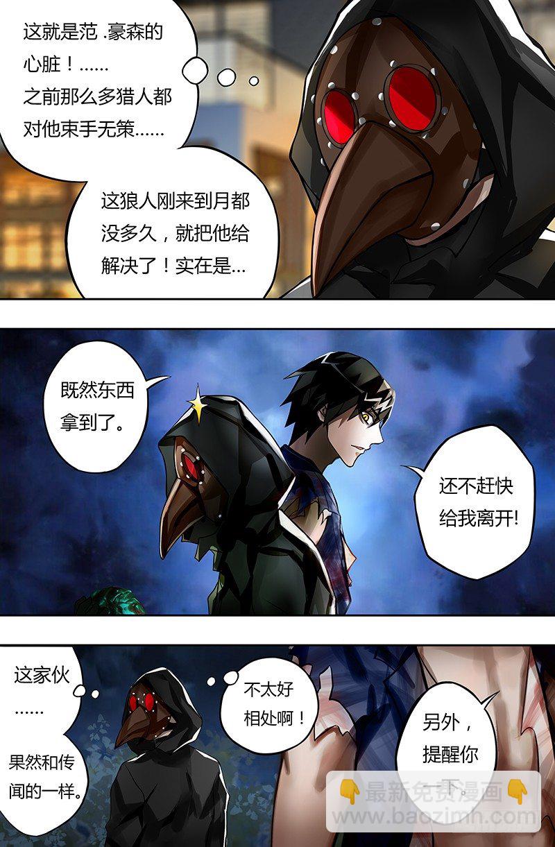 第14话（乌鸦）-第14话
