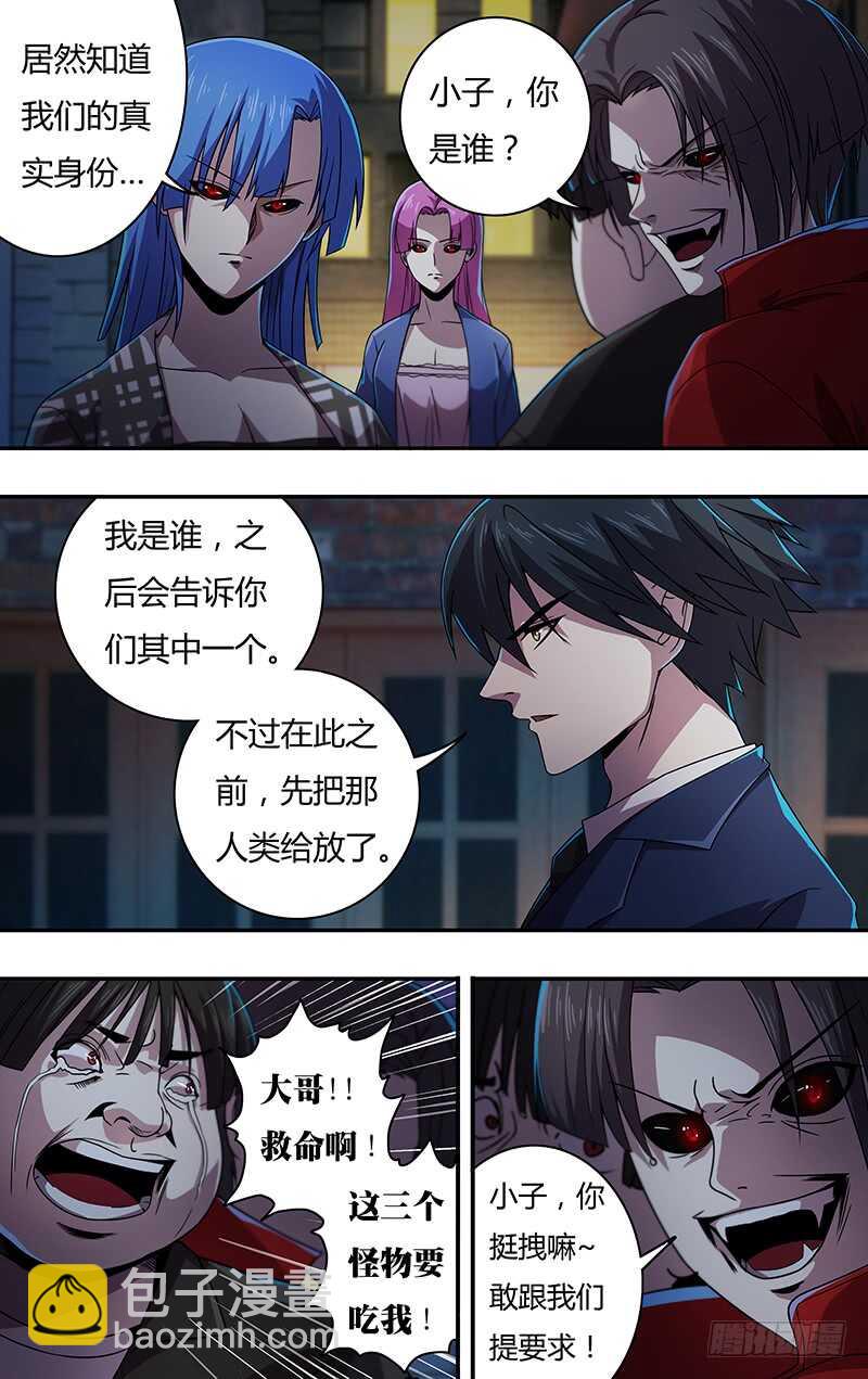 第132话（巷战）-第132话