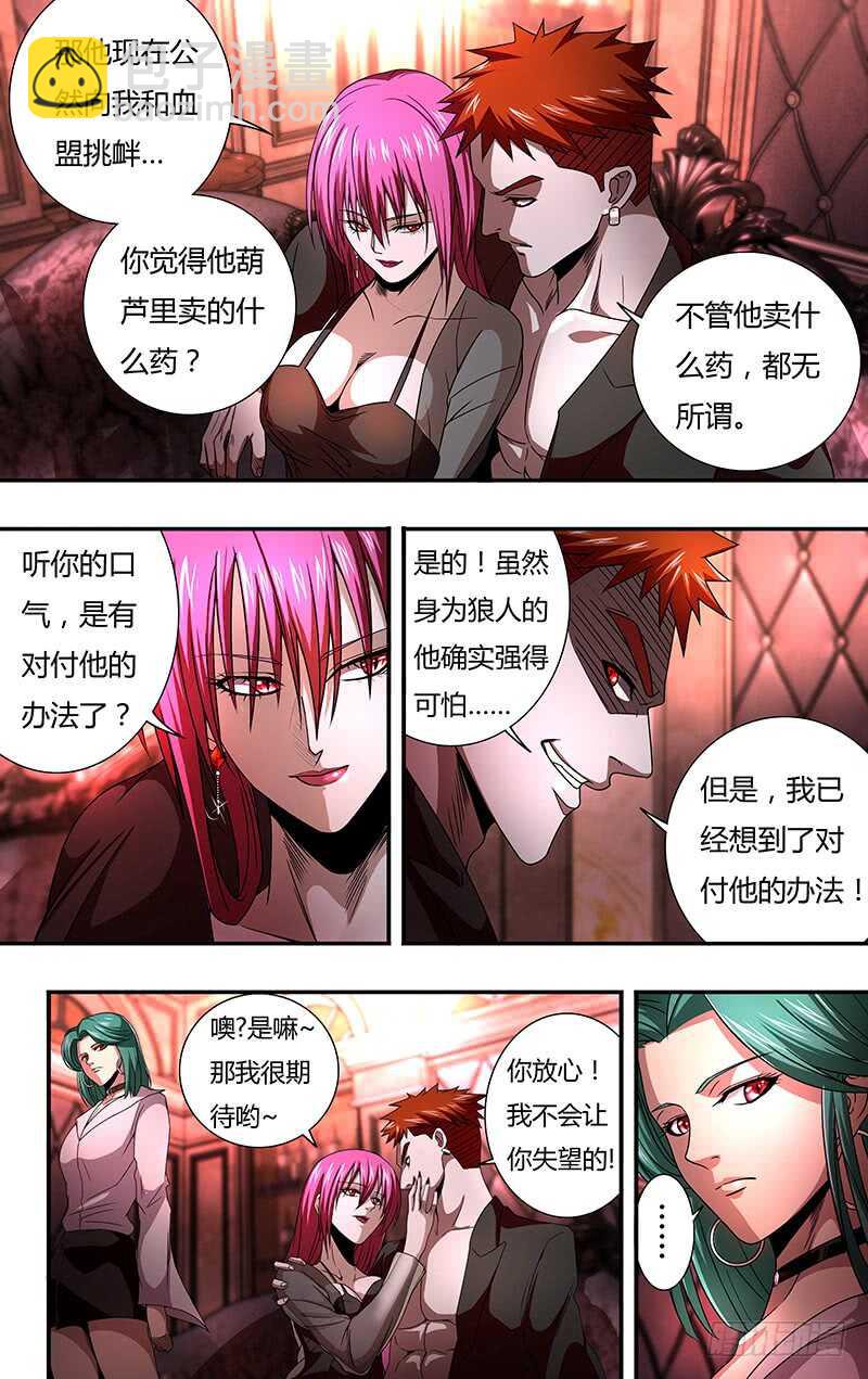 第134话（不情之请）-第134话