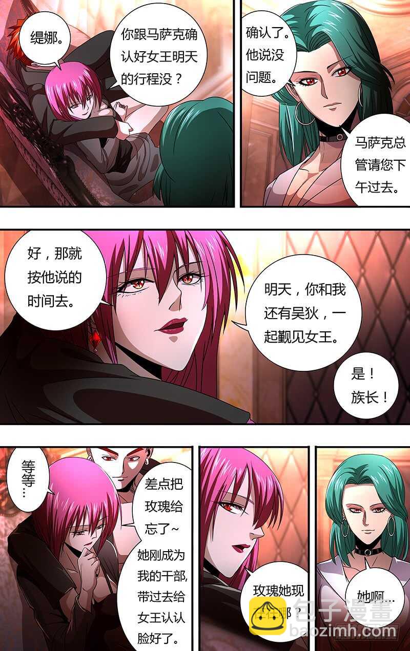 第134话（不情之请）-第134话