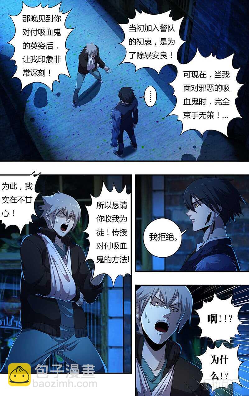 第134话（不情之请）-第134话