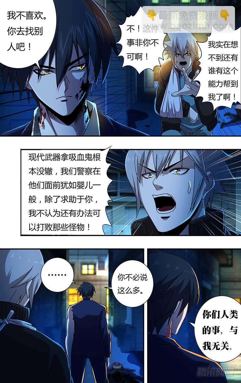 第134话（不情之请）-第134话