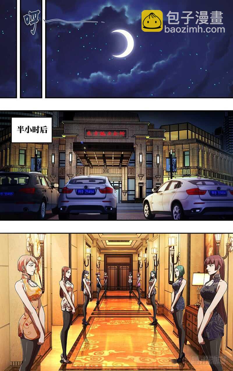 第134话（不情之请）-第134话