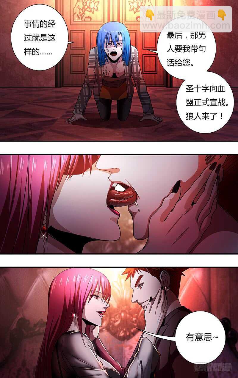 第134话（不情之请）-第134话