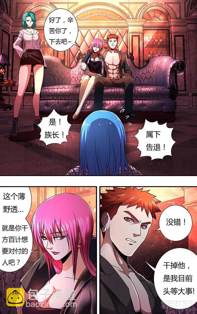 第134话（不情之请）-第134话