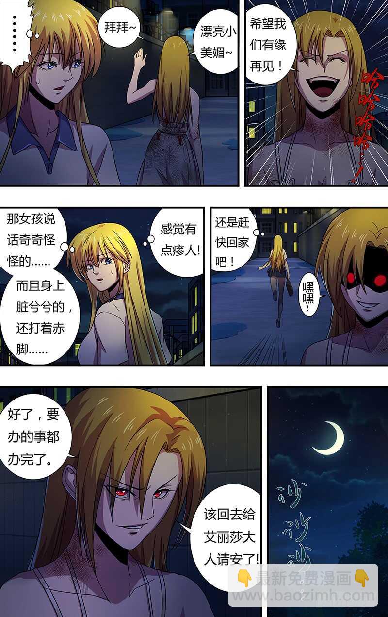第136话（若拉与玫瑰）-第136话