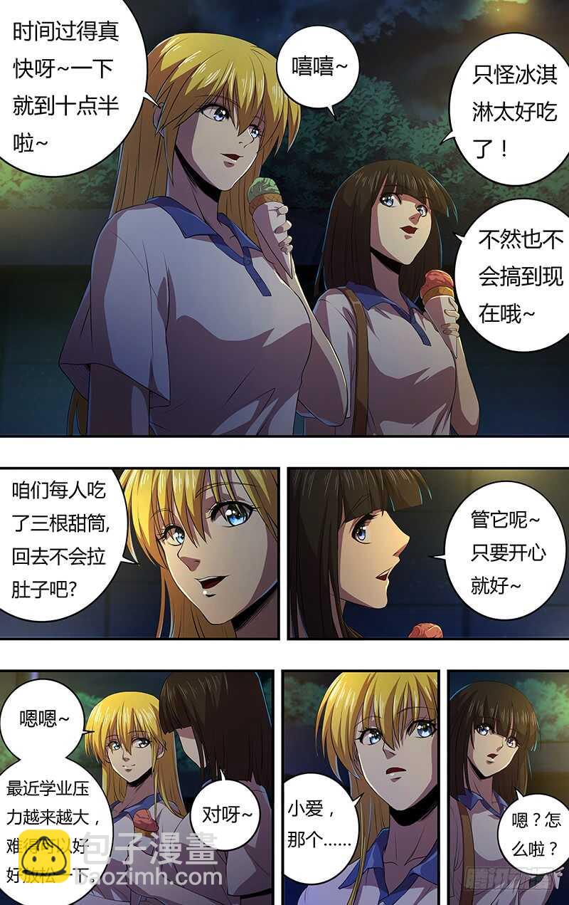 第136话（若拉与玫瑰）-第136话