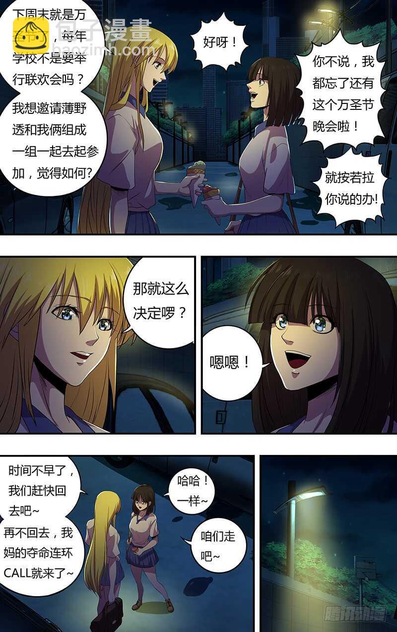 第136话（若拉与玫瑰）-第136话