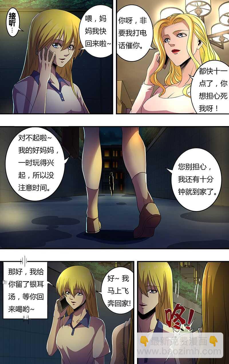 第136话（若拉与玫瑰）-第136话