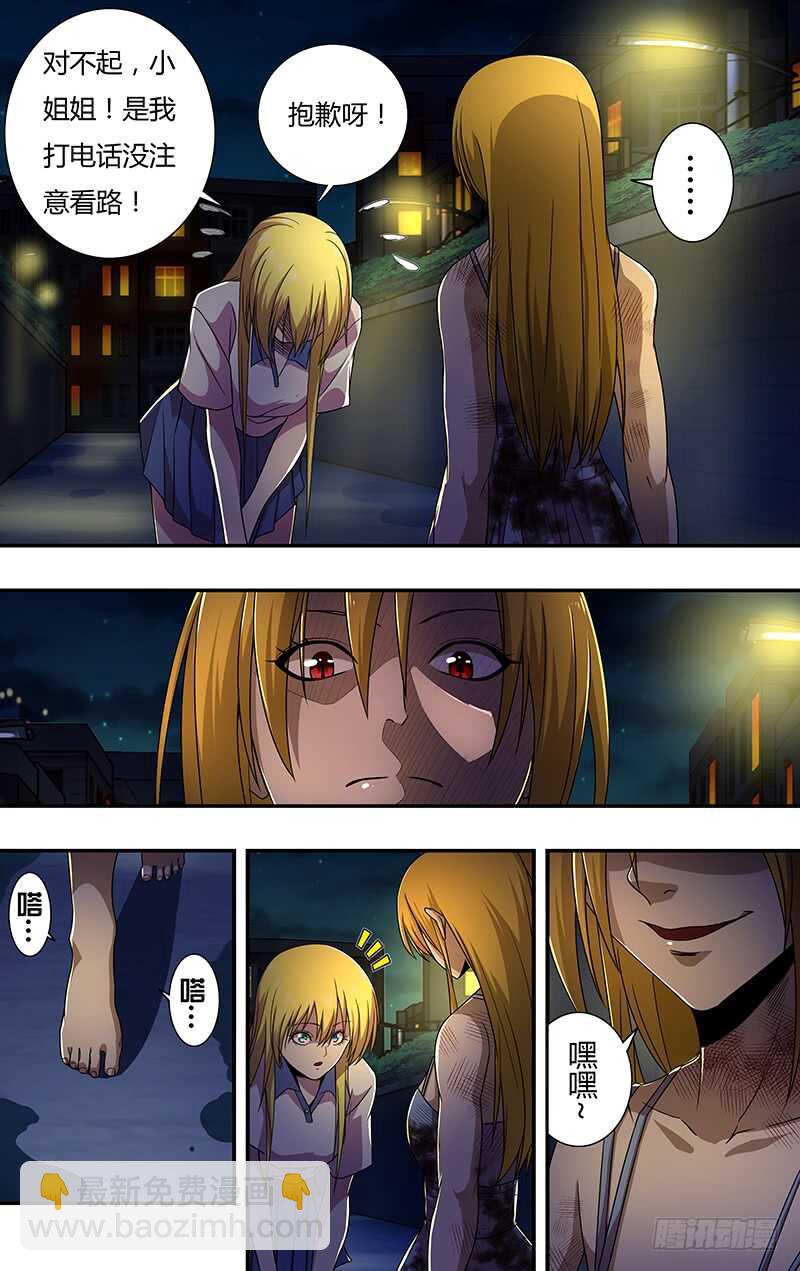 第136话（若拉与玫瑰）-第136话
