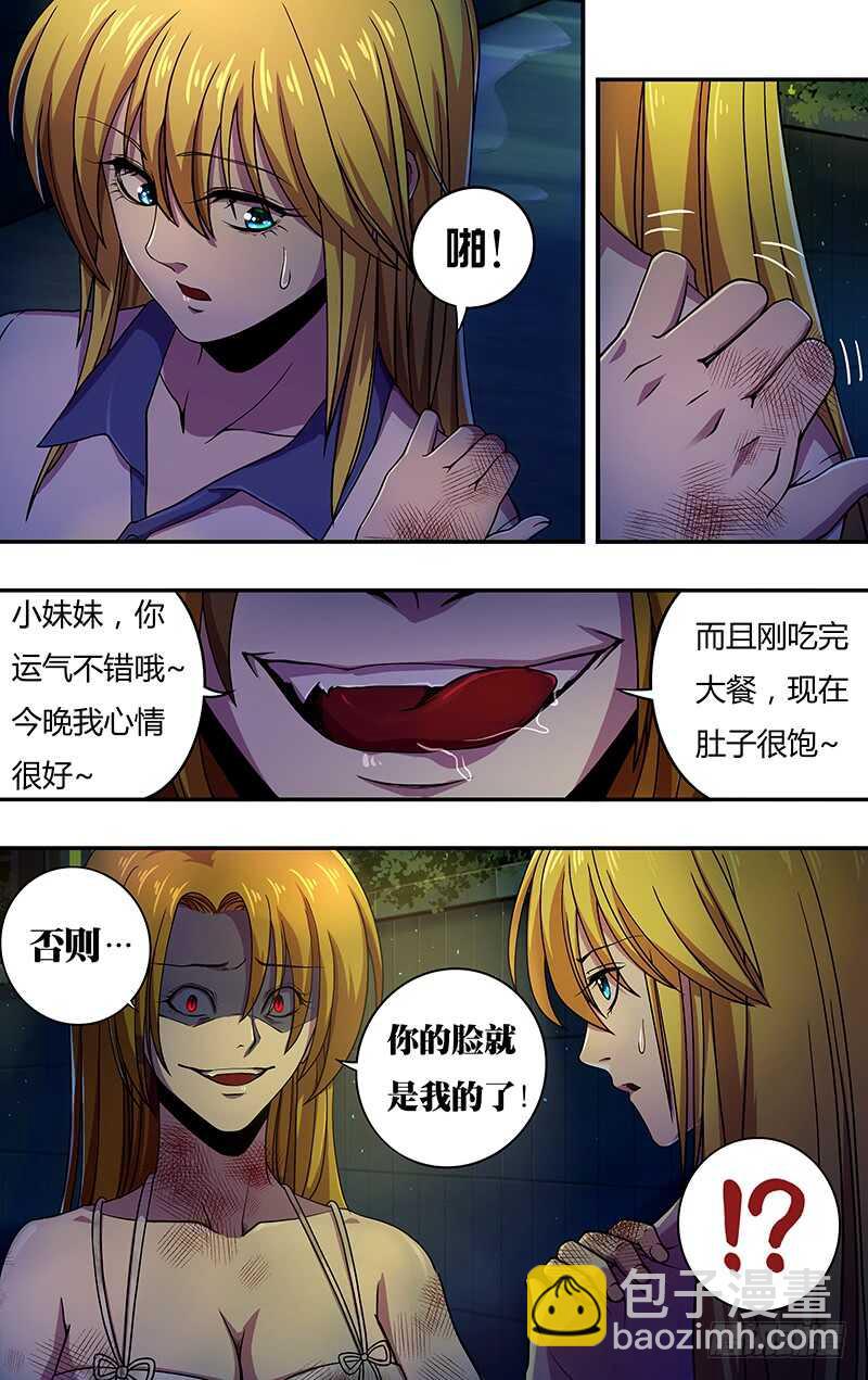 第136话（若拉与玫瑰）-第136话
