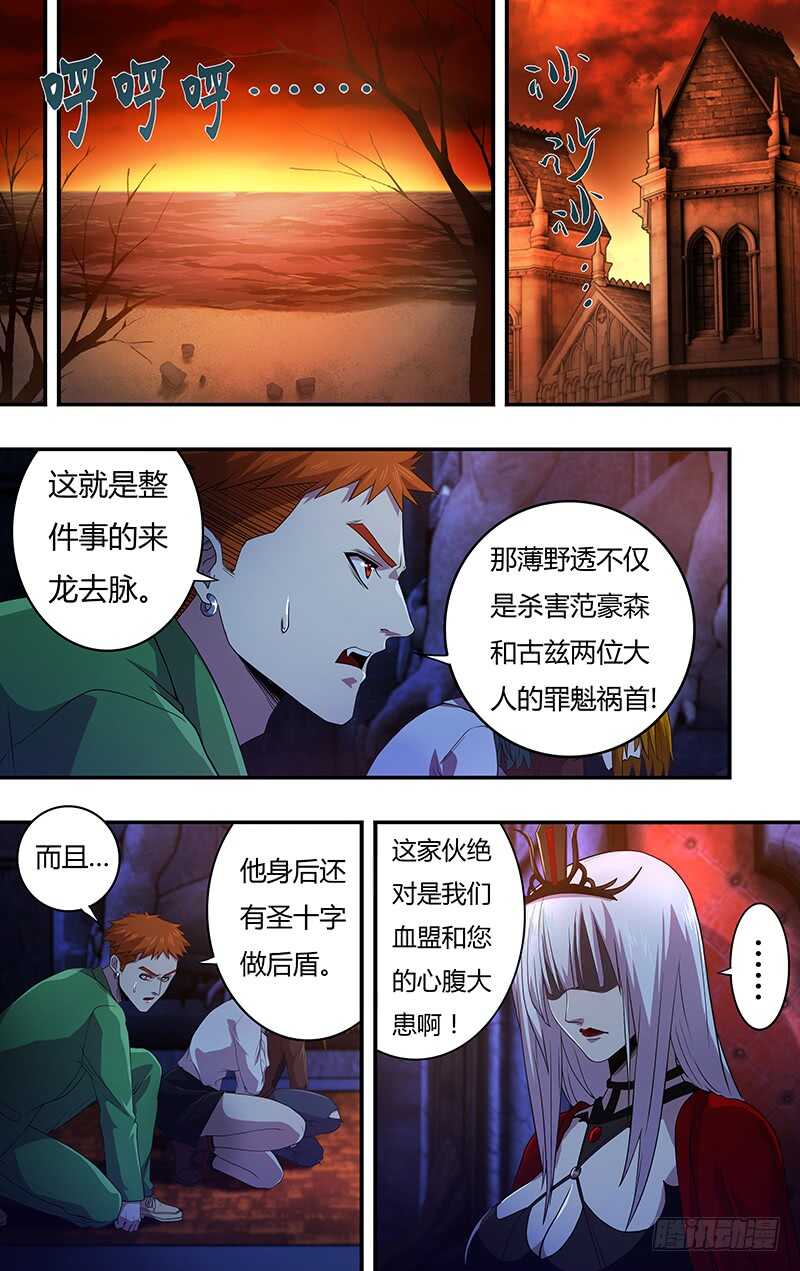 第138话（神秘仪式）-第138话