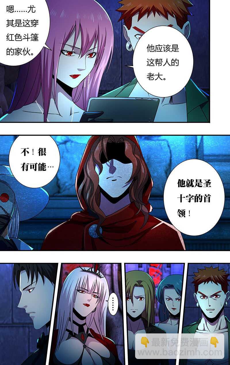 第138话（神秘仪式）-第138话