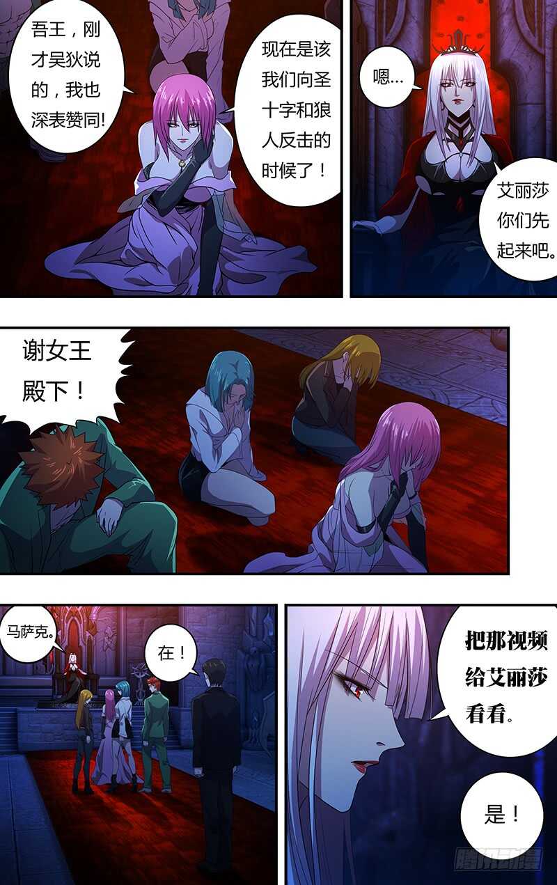 第138话（神秘仪式）-第138话