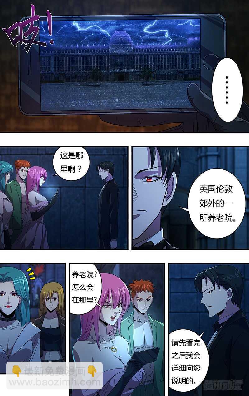 第138话（神秘仪式）-第138话