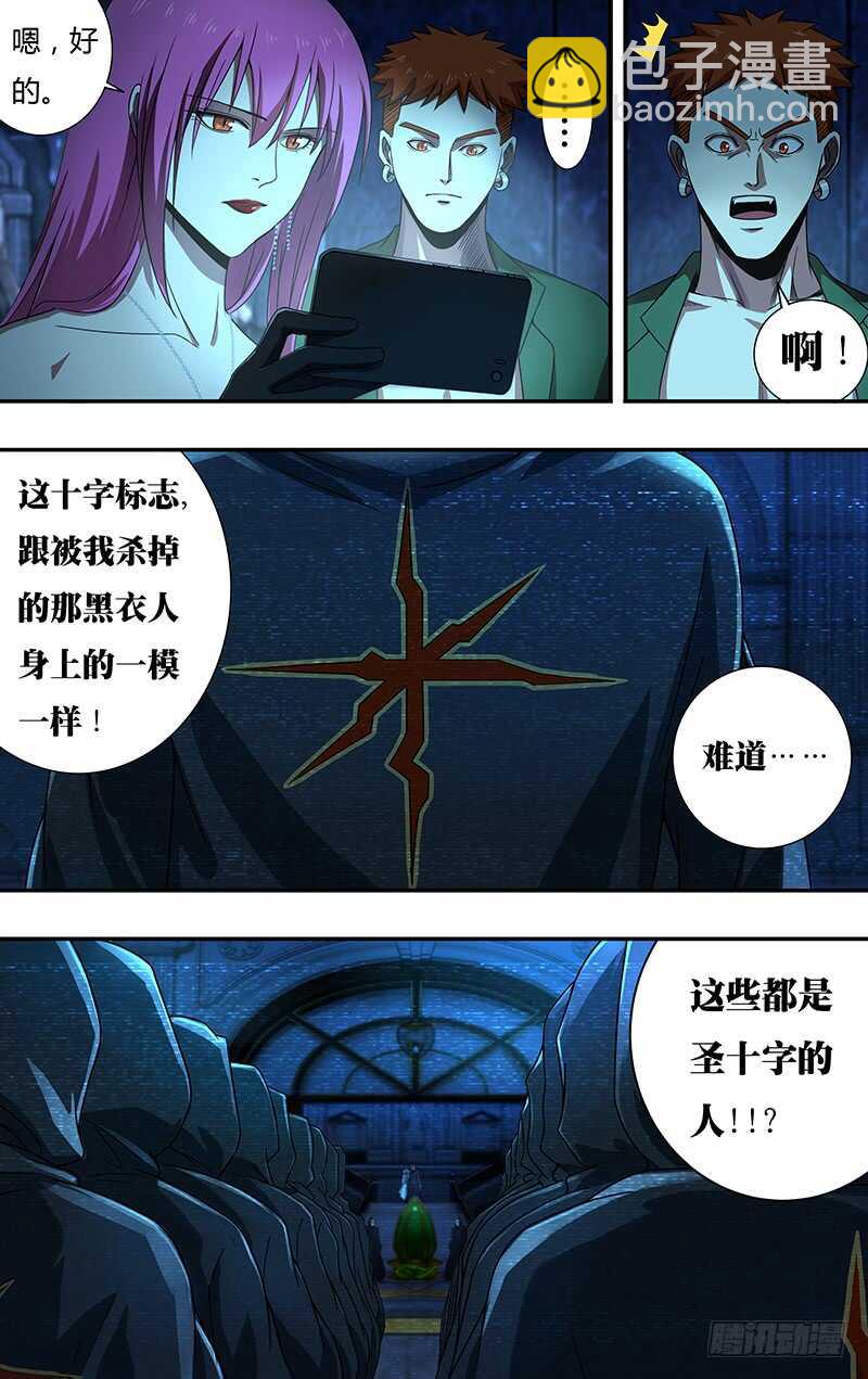 第138话（神秘仪式）-第138话