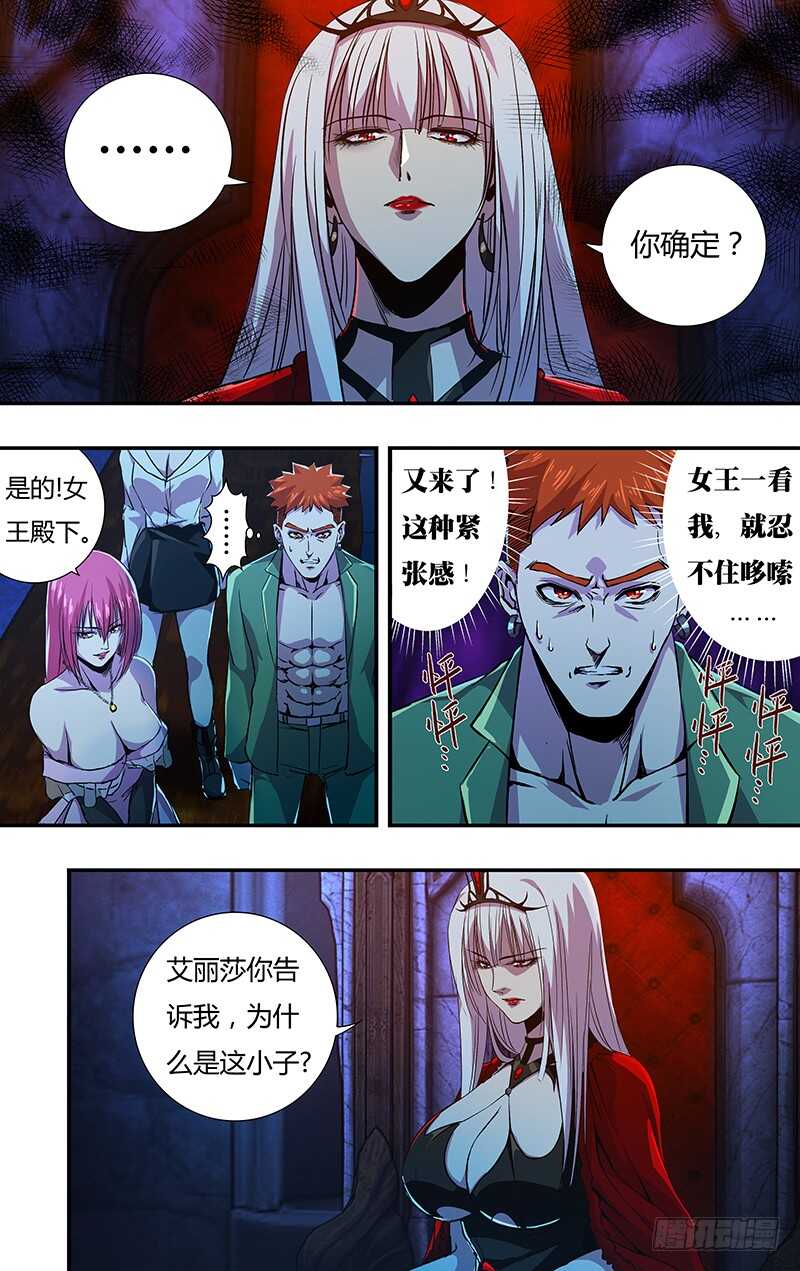 第140话（伯爵的心脏）-第140话