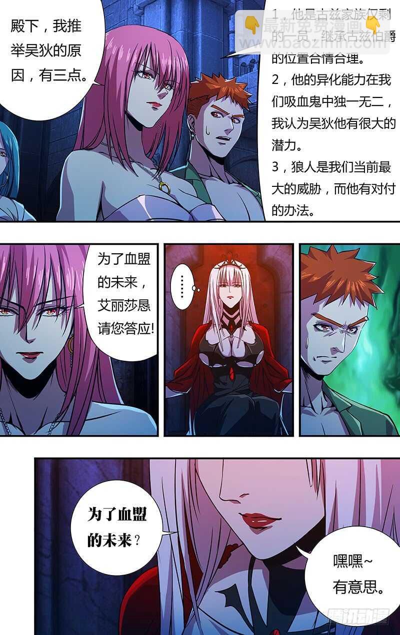 第140话（伯爵的心脏）-第140话
