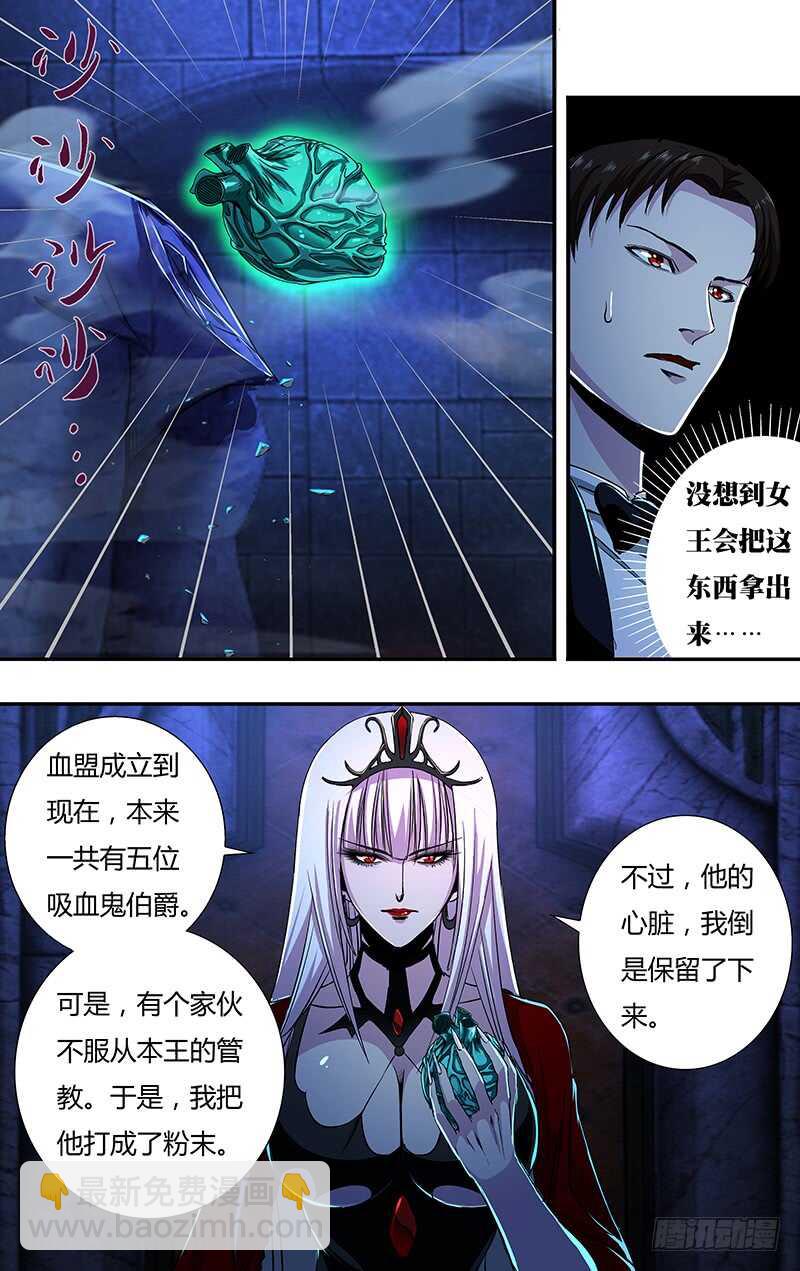 第140话（伯爵的心脏）-第140话