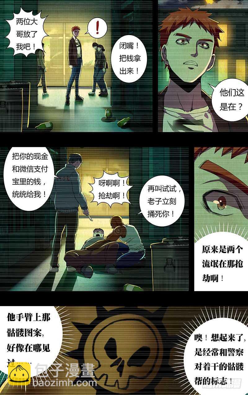 第142话（成长史）-第142话
