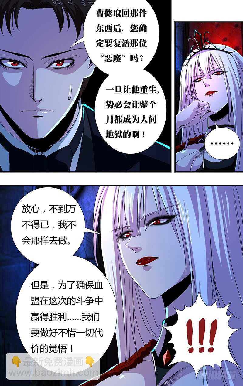 第144话（蜕变）-第144话