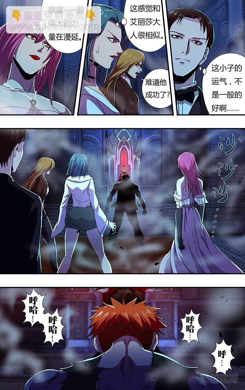 第144话（蜕变）-第144话