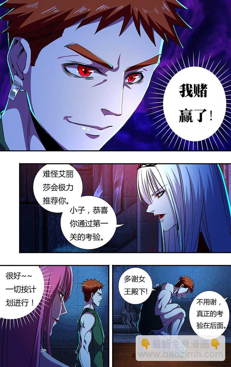 第144话（蜕变）-第144话