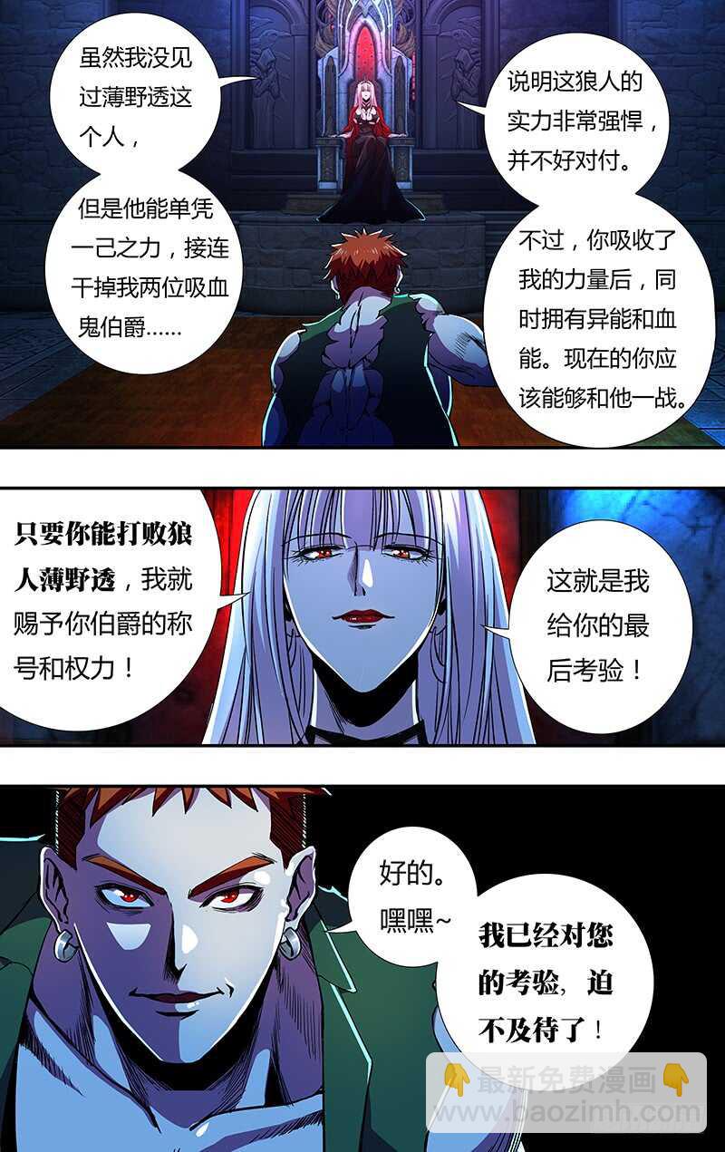第144话（蜕变）-第144话