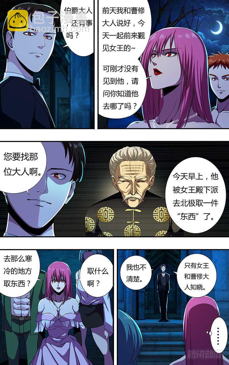 第144话（蜕变）-第144话