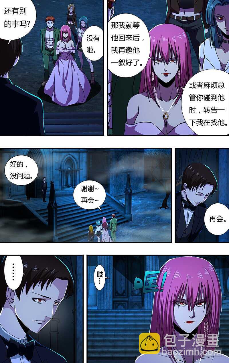 第144话（蜕变）-第144话