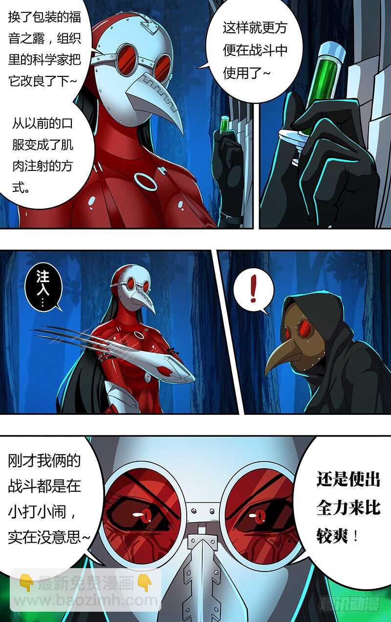 第146（乌鸦VS红鸾）-第146话