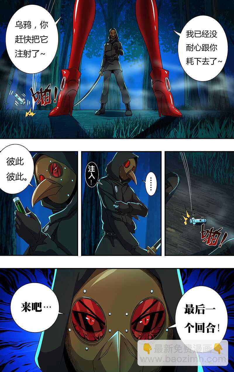 第146（乌鸦VS红鸾）-第146话