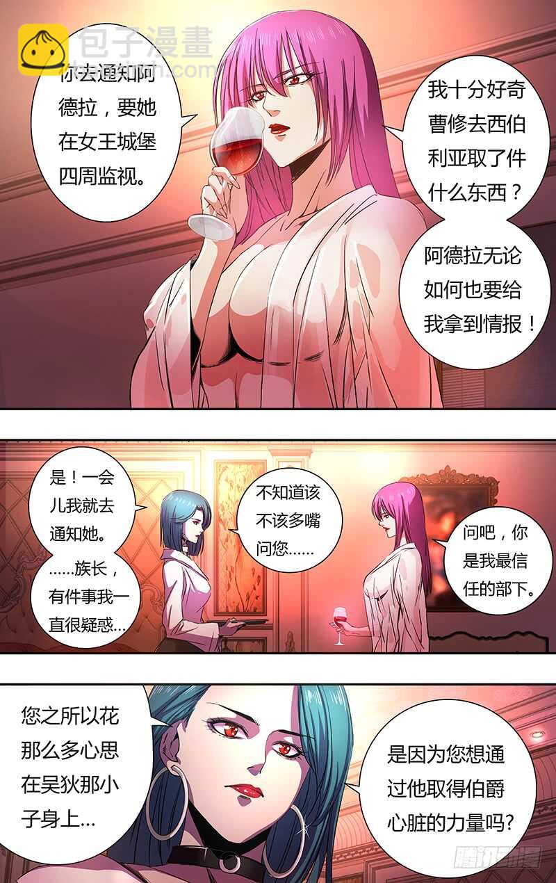 第148话（号令之水）-第148话
