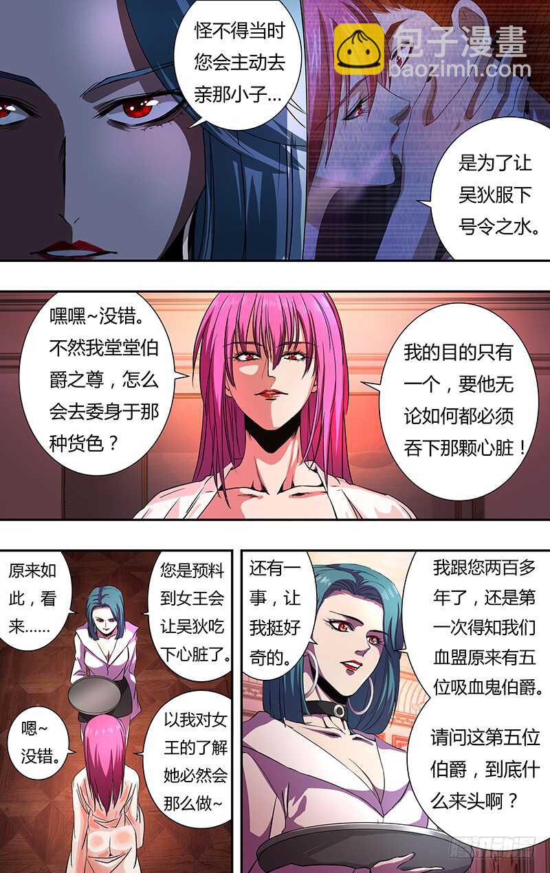 第148话（号令之水）-第148话