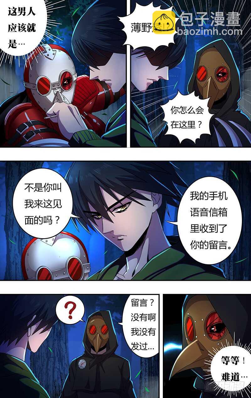第148话（号令之水）-第148话
