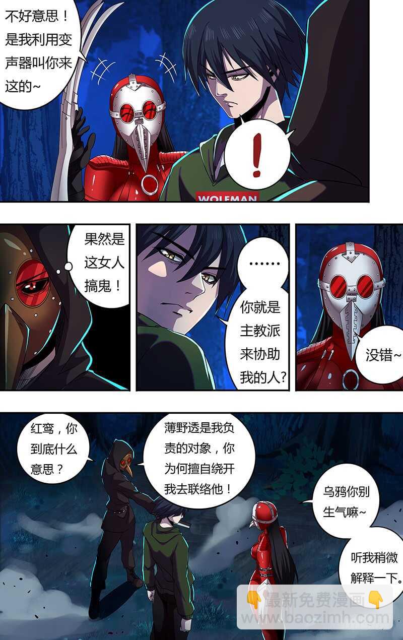 第148话（号令之水）-第148话