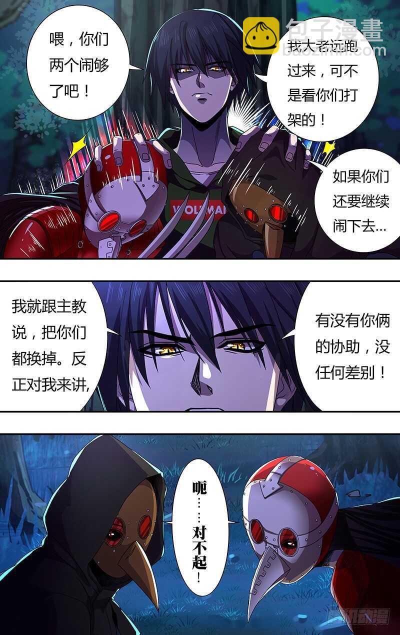 第148话（号令之水）-第148话