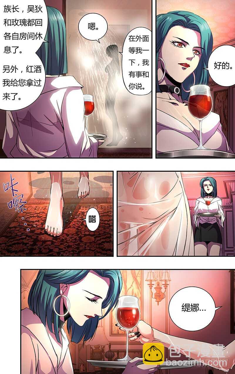 第148话（号令之水）-第148话