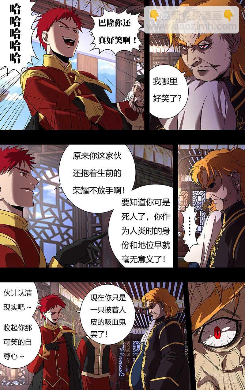 第150话（五大伯爵聚首）-第150话
