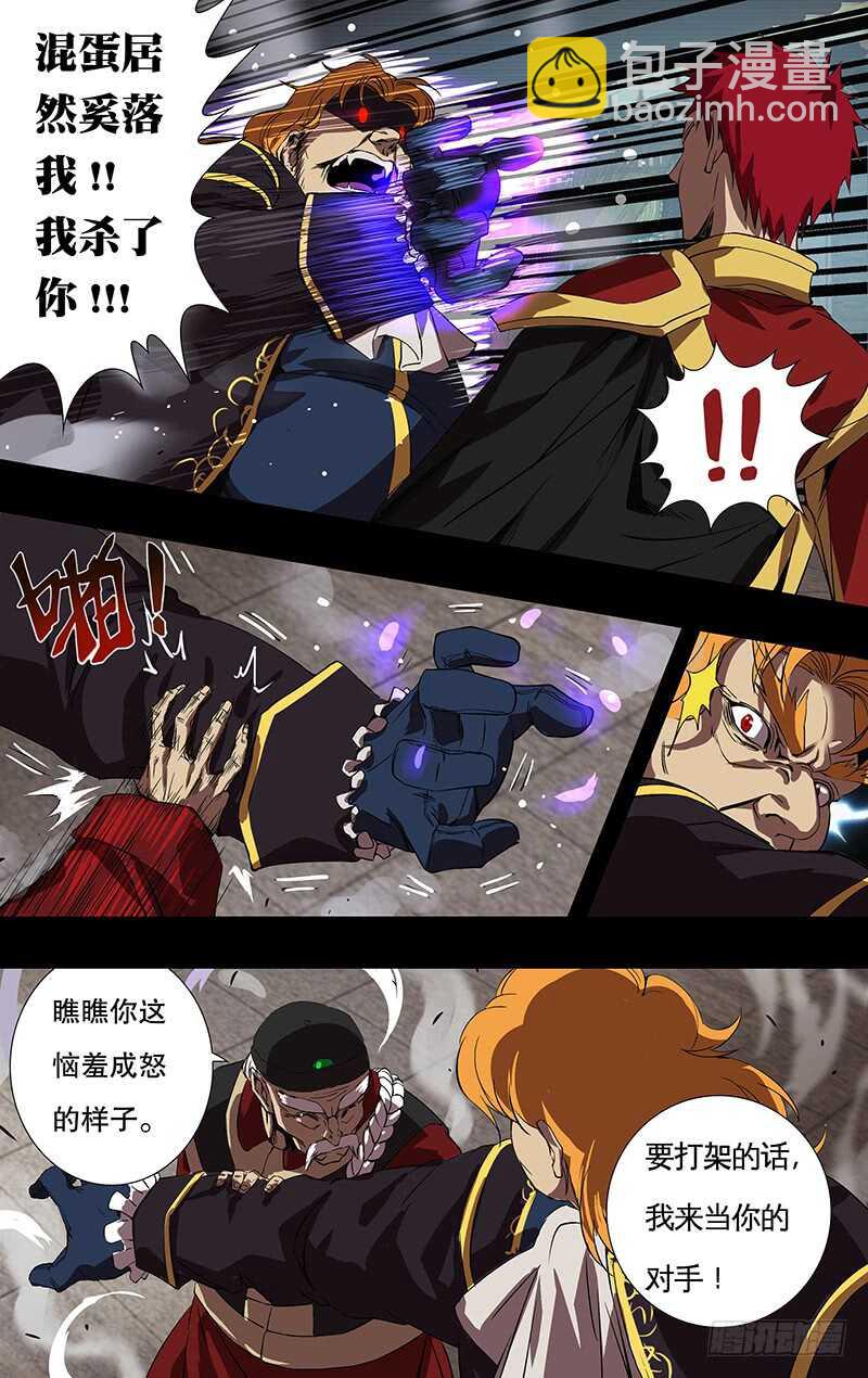 第150话（五大伯爵聚首）-第150话