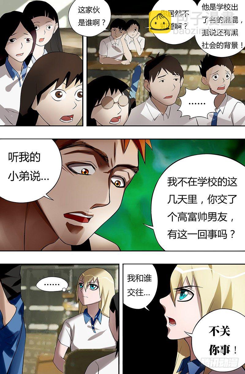 第16话（蠢货）-第16话