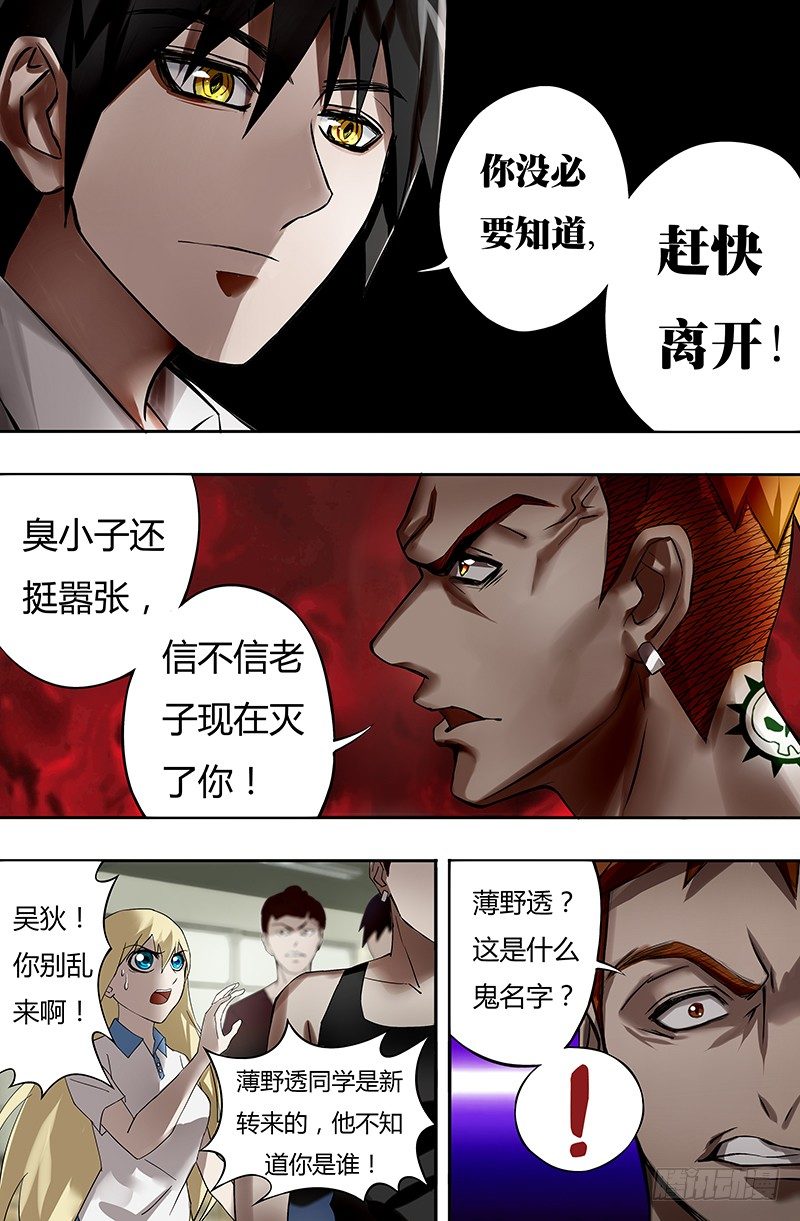 第16话（蠢货）-第16话