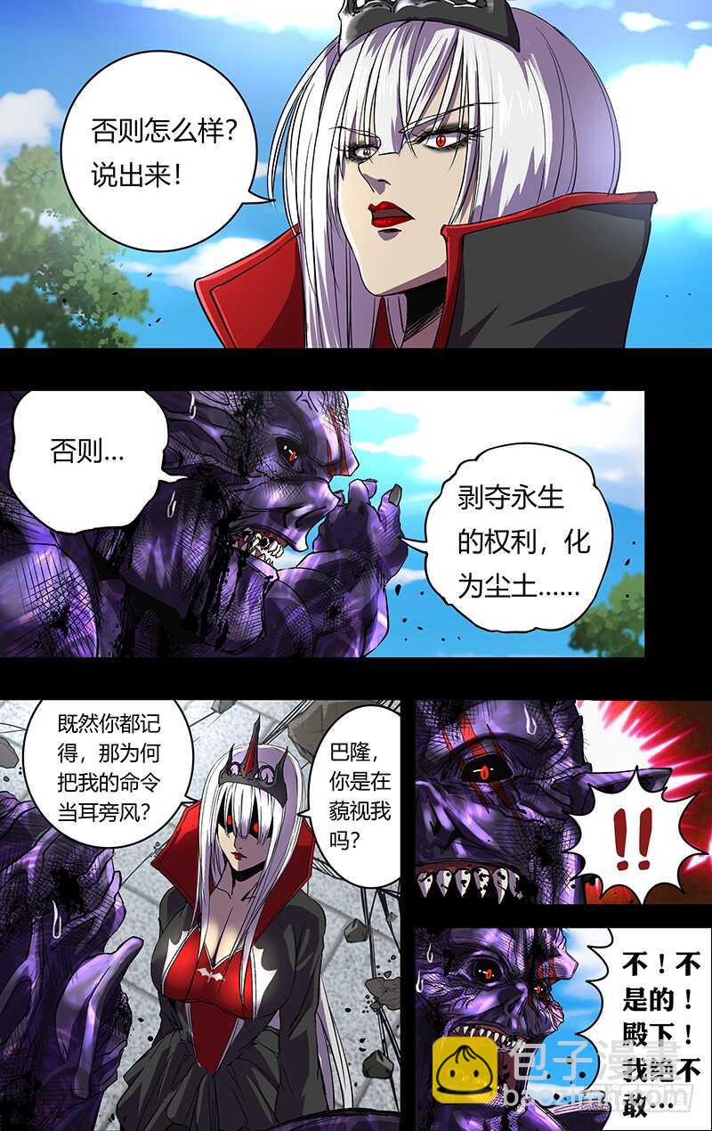 第156话（裁决）-第156话