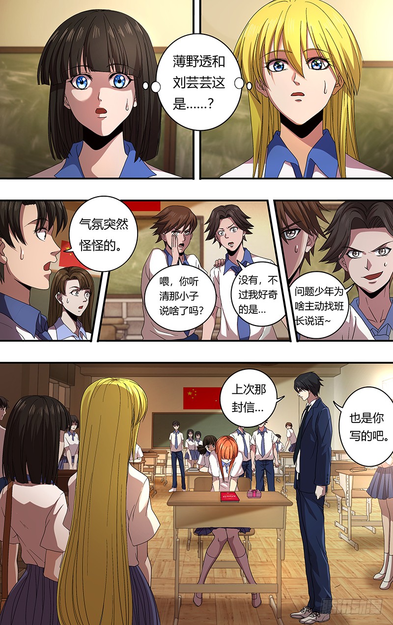 第158话（无聊）-第158话
