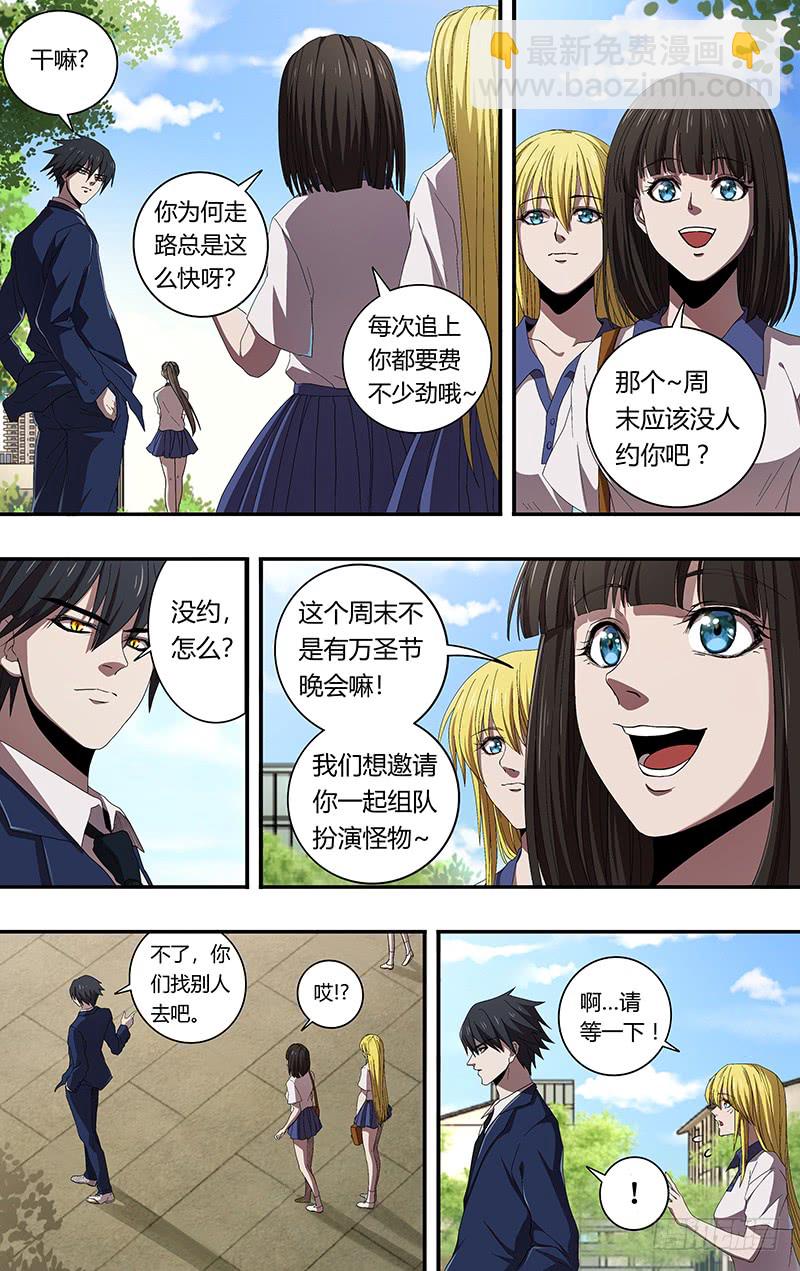 第158话（无聊）-第158话