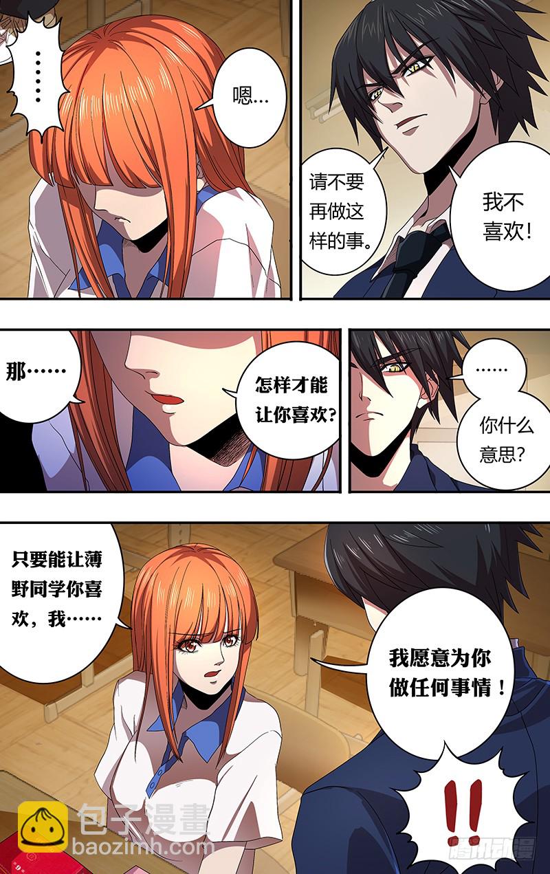 第158话（无聊）-第158话